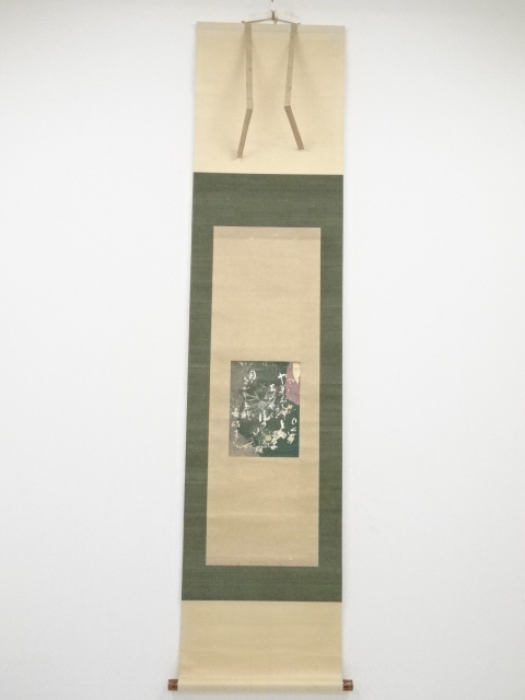 藤井達吉筆　継色紙　和歌　肉筆紙本掛軸（箱付）